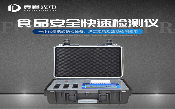 食品安全分析仪有什么特点？