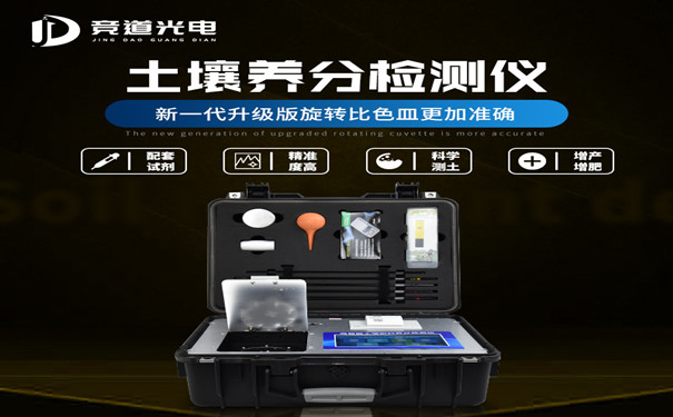 土壤肥力测定仪 土壤肥力测定仪