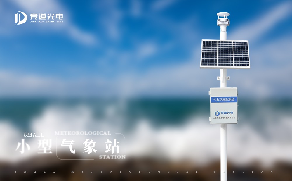 气象五参数监测仪 气象五参数监测仪