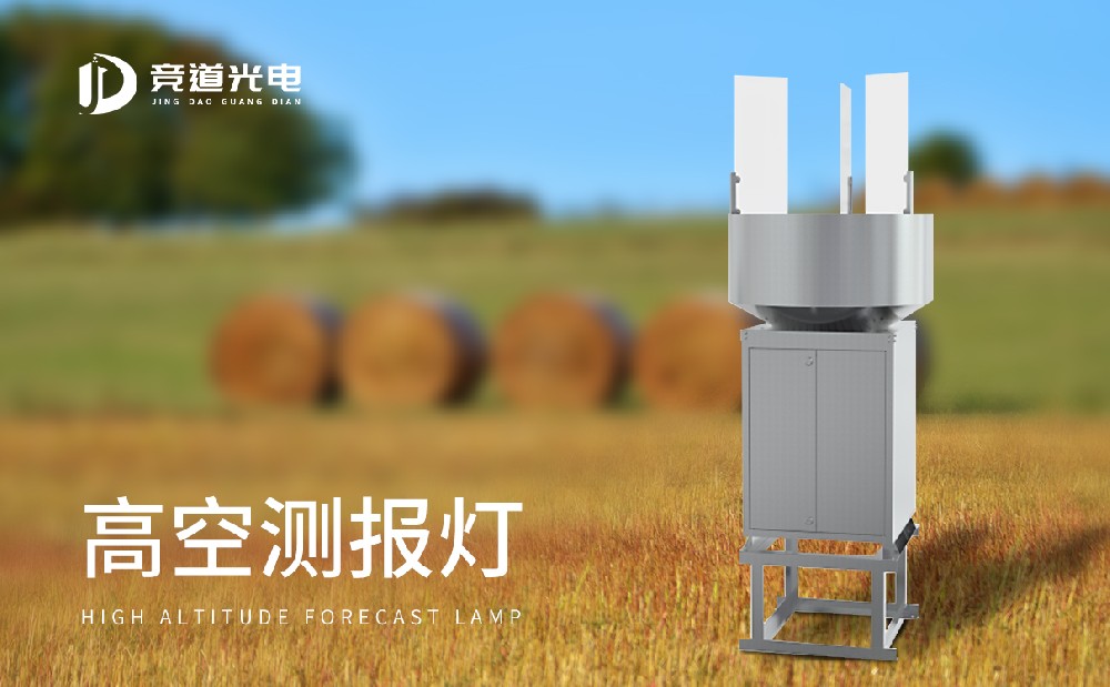  虫情高空测报灯对草地贪夜蛾有效果吗