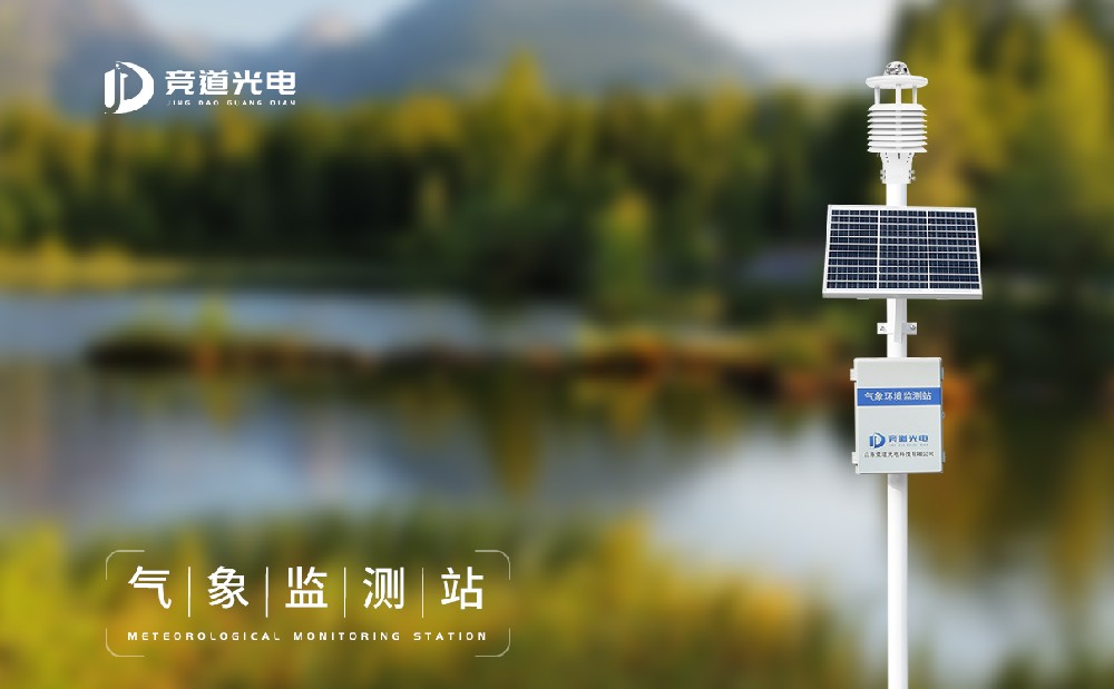  可以自动监测气象数据的自动气象站设备