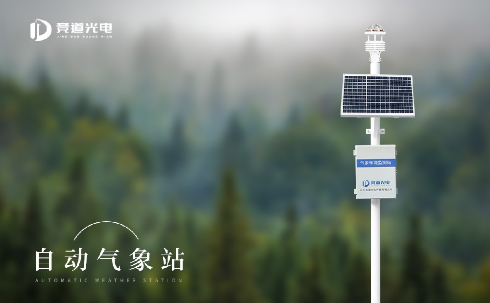 六要素气象站 六要素气象站