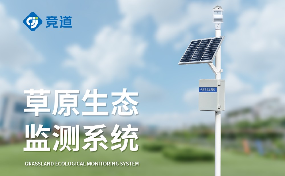 九要素自动气象站做好气象监测工作