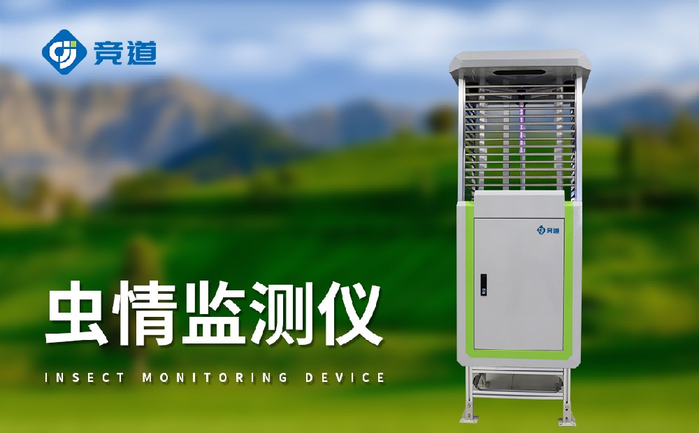 茶园虫情测报灯，助力虫害精准防治