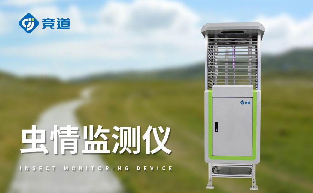 虫情监测站有效提升农田病虫害治理能力