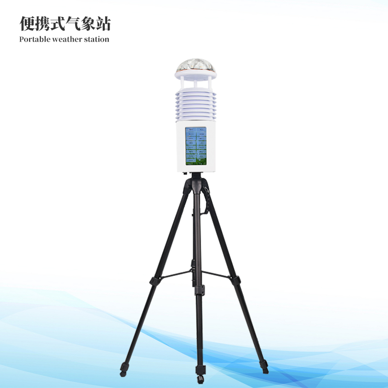 便携式气象观测仪