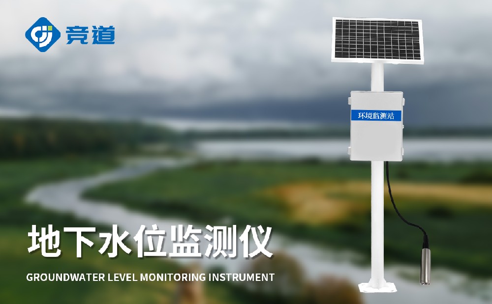 投入式水位监测设备的助力地下水位监测