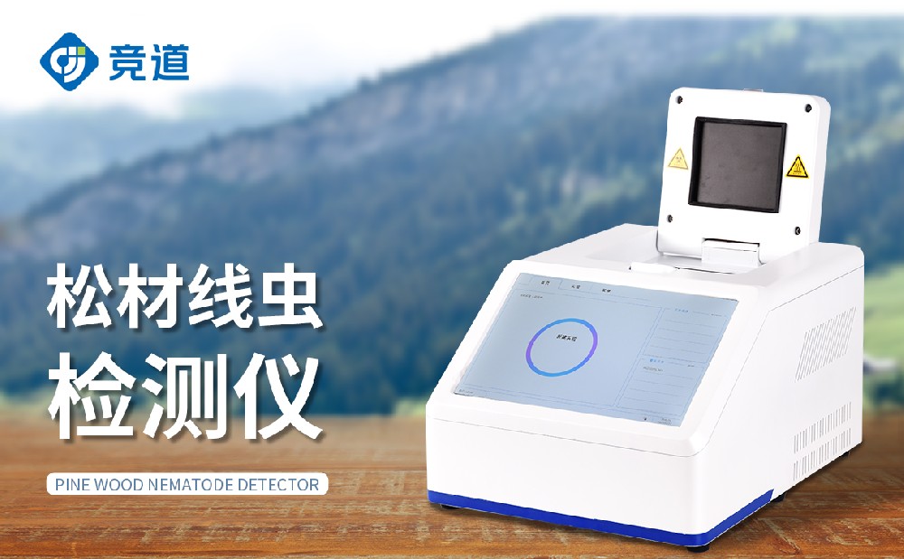 松材线虫检测仪：构筑森林生态屏障