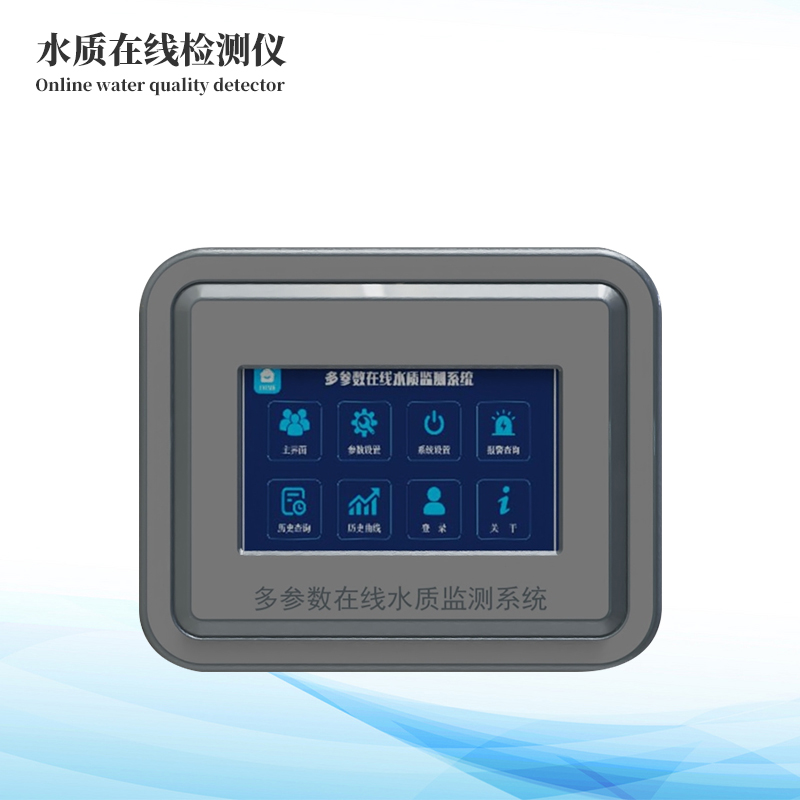 企业污水在线水质检测仪