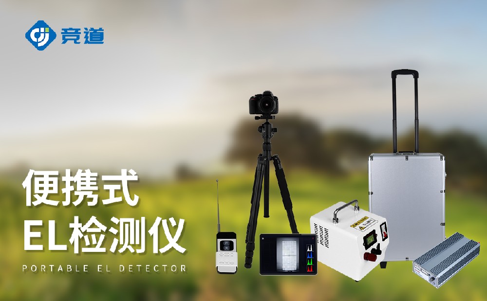 光伏el检测仪在太阳能电池板质量管理中的实际应用