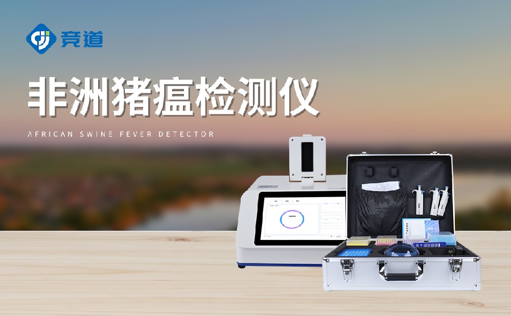 非洲猪瘟检测设备：筑牢疫病防治防线