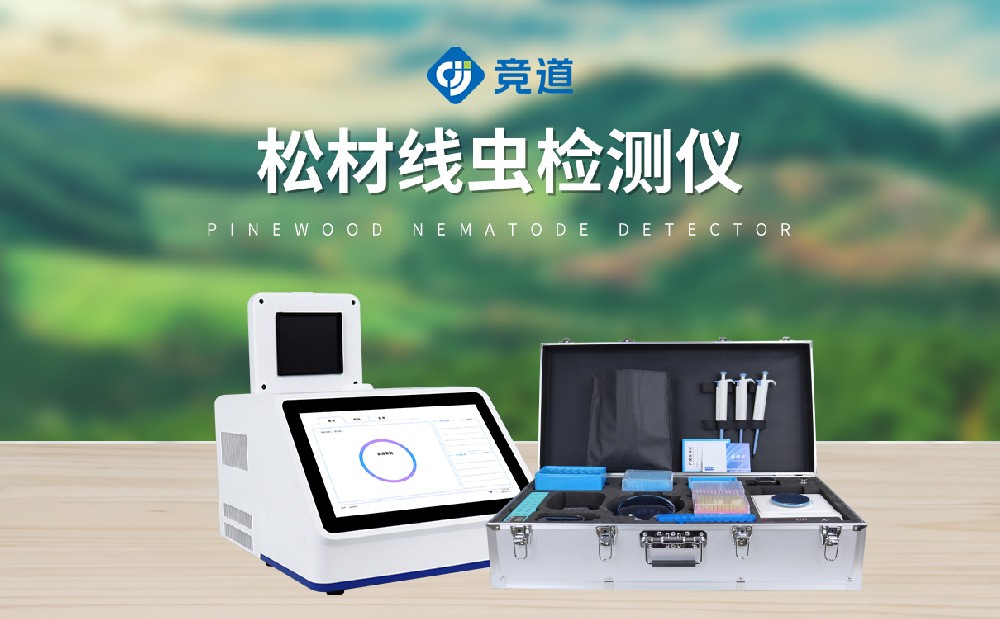 现场快速诊断，松材线虫检测仪提升防治效率