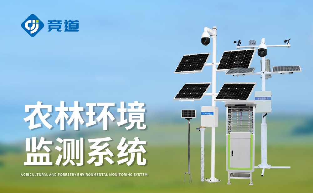 农田四情监测系统：科技助力农田精细化管理