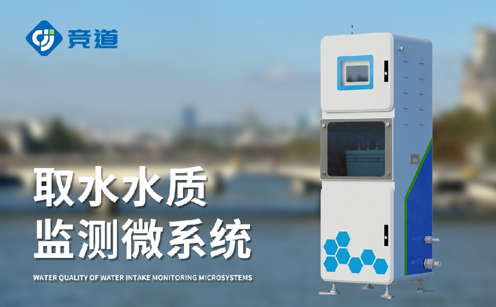 多参数水质监测仪器在自来水厂中能发挥哪些作用