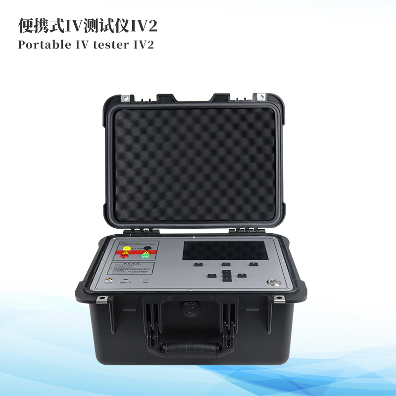 便携式IV测试仪