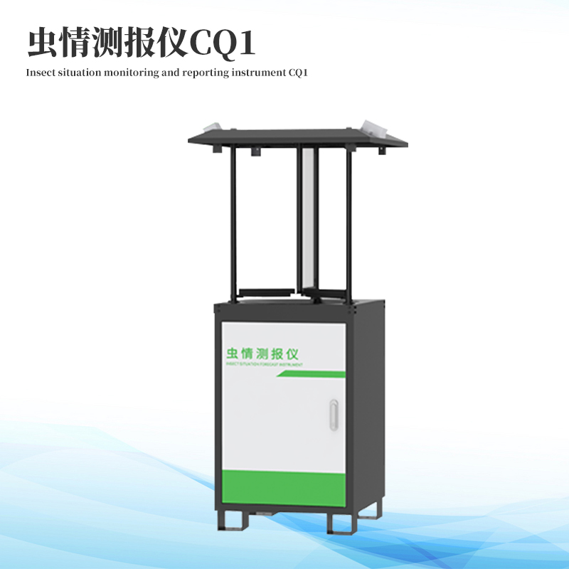 远程虫情测报灯