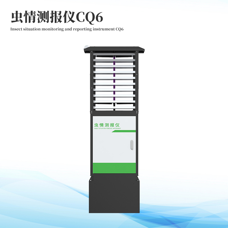 虫情在线监测系统