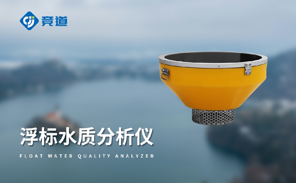  浮标水质监测站可在多类型水域快速部署