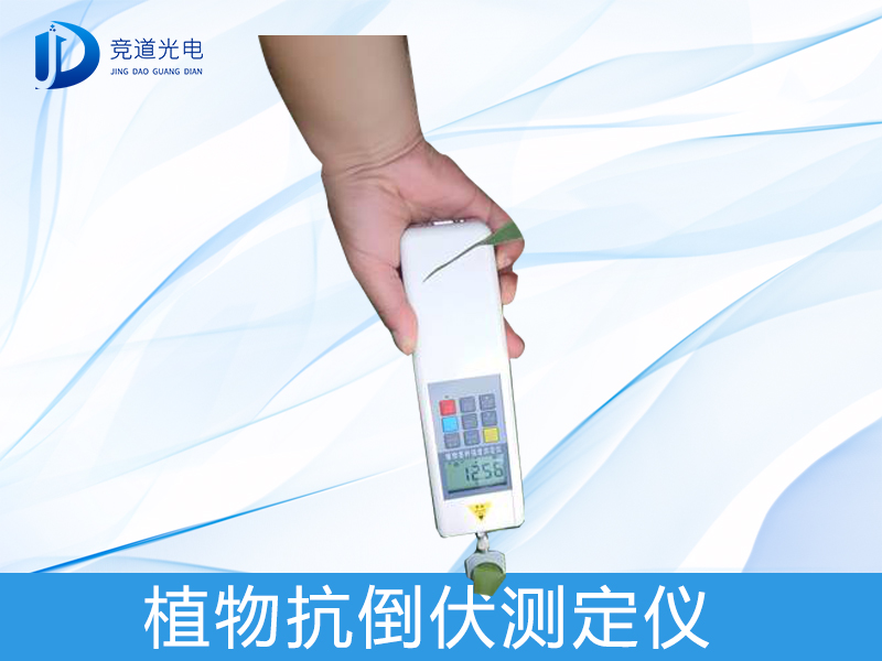 什么是植物抗倒伏测定仪？