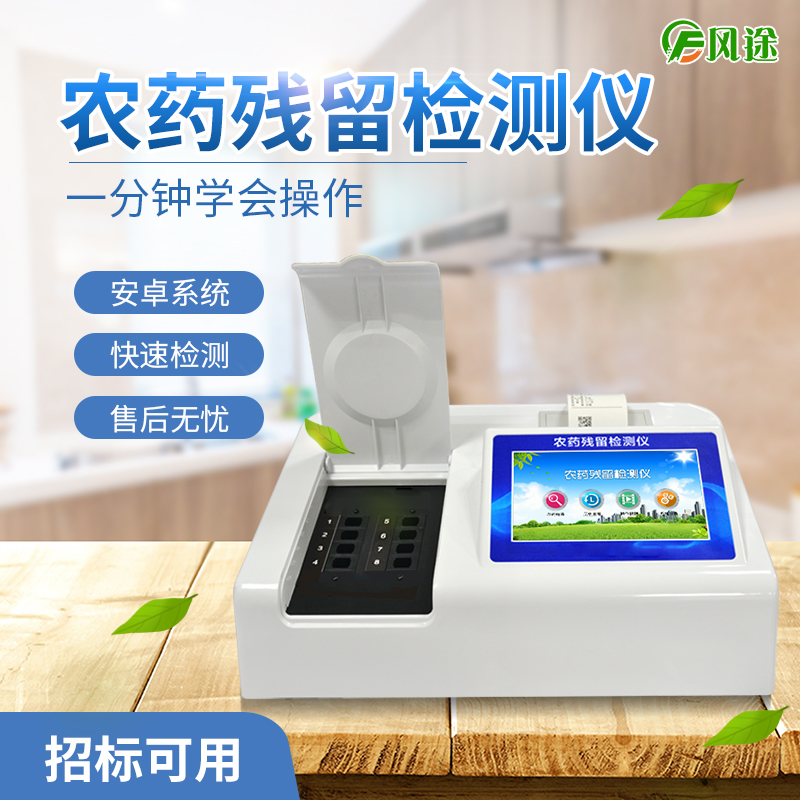 怎样有效处理果蔬农残？