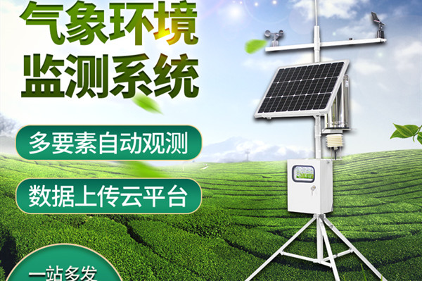  小型气象观测站的作用有哪些？