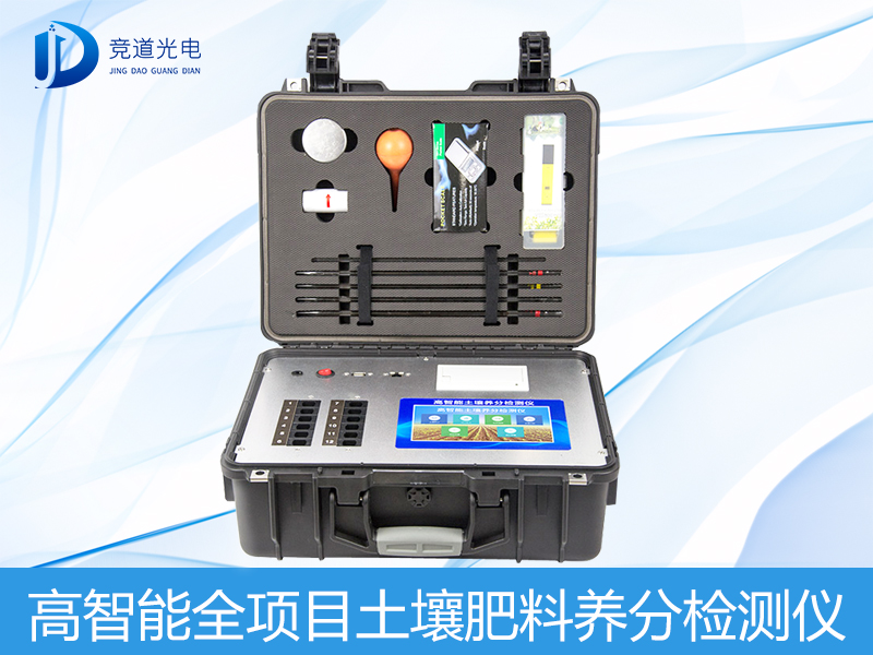 高智能土壤养分检测仪 高智能土壤养分检测仪