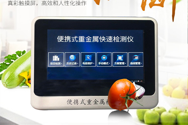 大米重金属镉快速检测仪 大米重金属镉快速检测仪