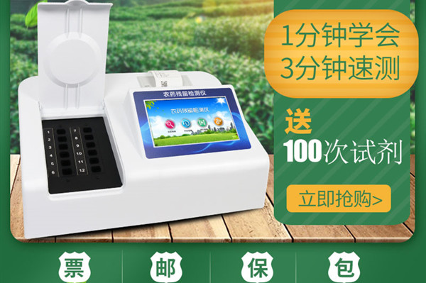 农副产品检测仪器 农副产品检测仪器
