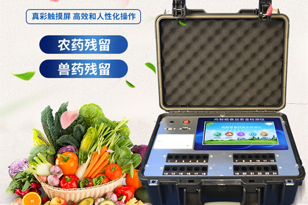 食品快检设备 食品快检设备