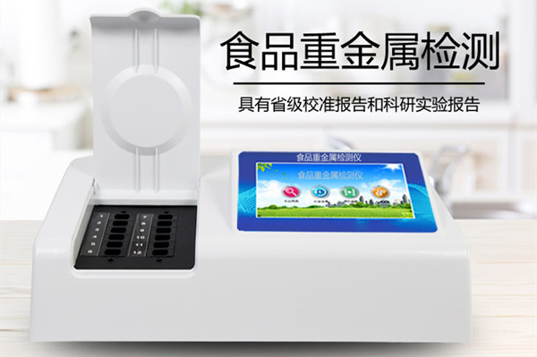 食品重金属含量检测仪 食品重金属含量检测仪