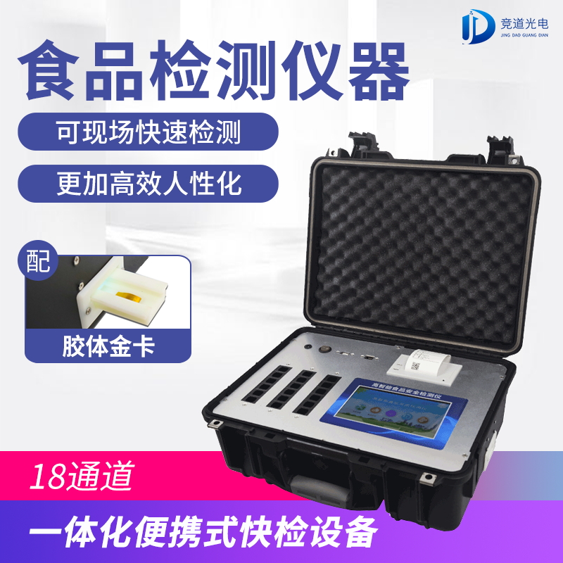 高智能食品安全检测仪厂家优势分析 高智能食品安全检测仪厂家优势分析