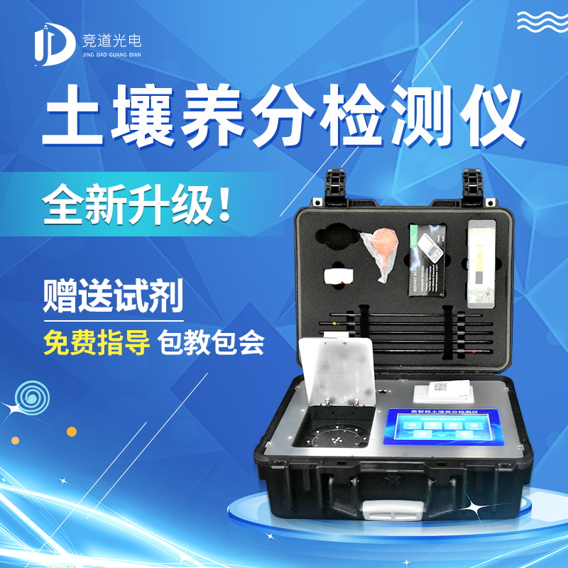 测土配方仪器厂家价格 测土配方仪器厂家价格