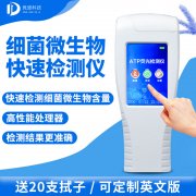 手持式ATP荧光检测仪你了解吗？哪个厂家好？