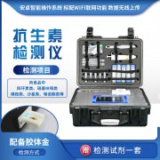 食物里有无抗生素残留，一测便知