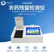 担心脐橙农残超标？试试农药残留检测仪