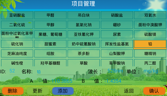 食品安全检测仪推荐 食品安全检测仪推荐