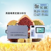 自家压榨的油安全吗？黄曲霉毒素检测仪了解一下