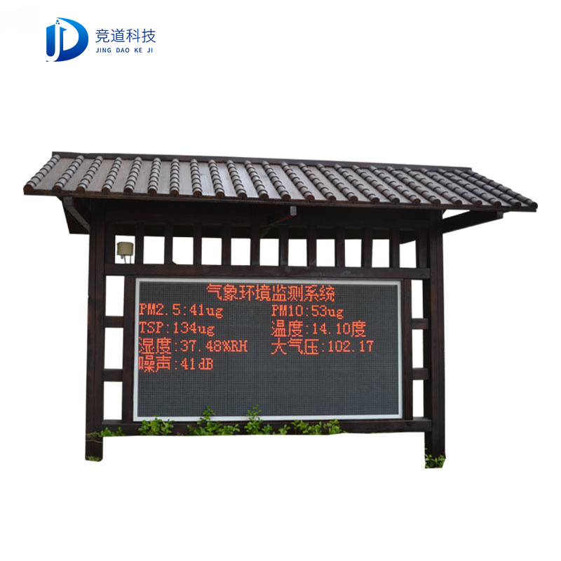 竞道负氧离子物联网监测系统 竞道负氧离子物联网监测系统