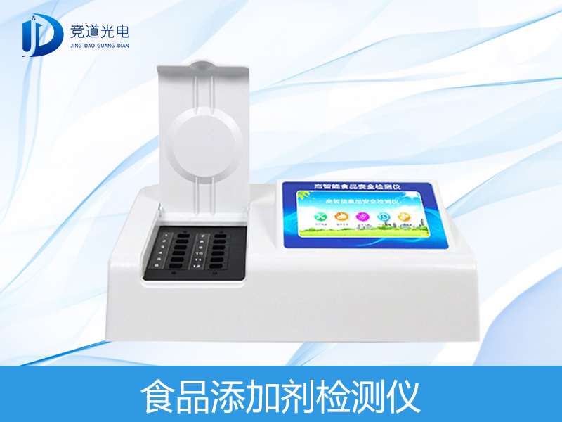 1618886957855513.jpg 食品添加剂检测仪.jpg