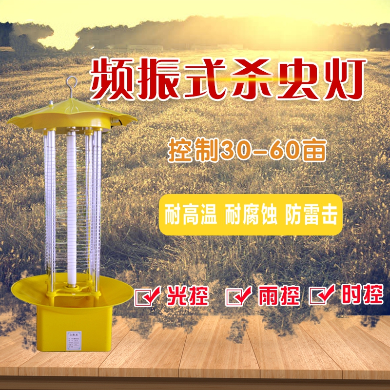 频振式农用杀虫灯详情介绍 频振式农用杀虫灯详情介绍