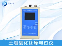 土壤的氧化还原如何理解？