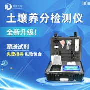 关于洋葱施肥那点事儿，用土壤养分检测仪配方施肥