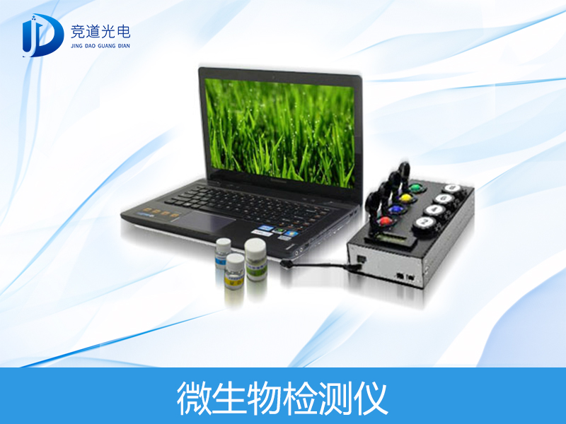 MBS进口微生物检测仪优势 MBS进口微生物检测仪优势