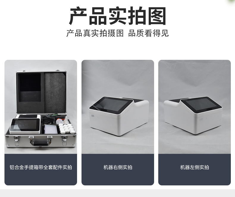 微流控芯片农药残留速测系统，3步完成检测