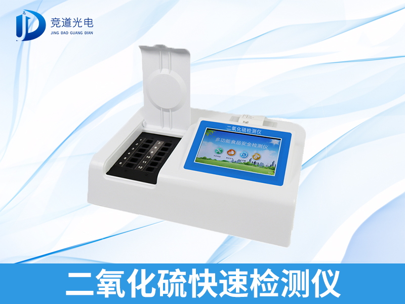 二氧化硫过量摄入的危害 二氧化硫过量摄入的危害