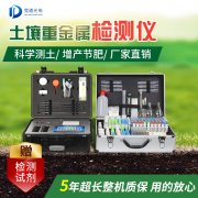 土壤重金属检测仪检测原理是什么？