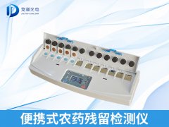 便携式农药残留检测仪有什么特点？