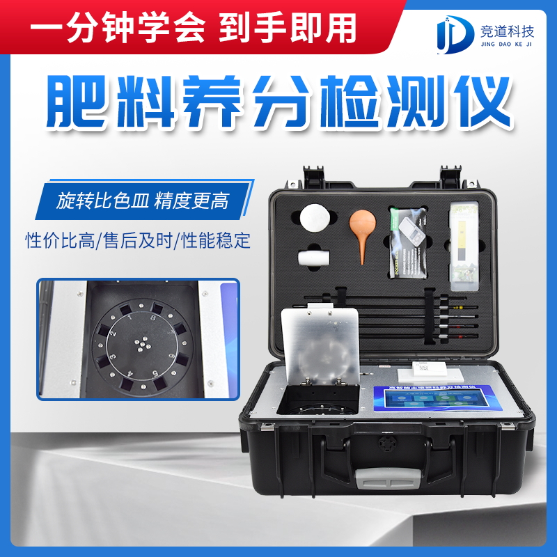 水溶肥检测仪是什么仪器？