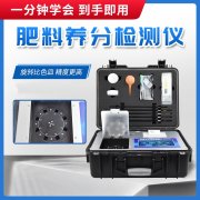 什么是复混肥料？怎么检验养分含量？