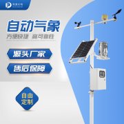 多要素自动气象站的作用有什么？